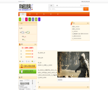 国通快递