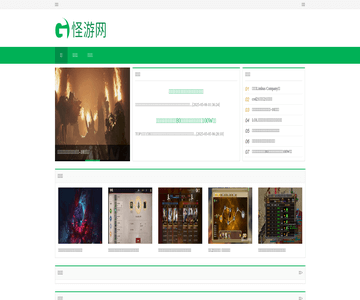 怪游网