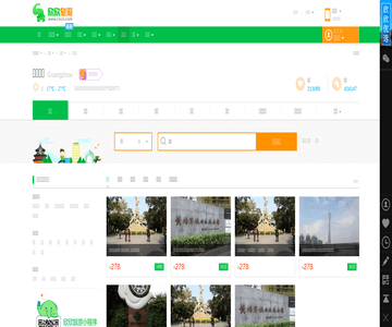 广州旅游网