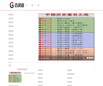 古汉语