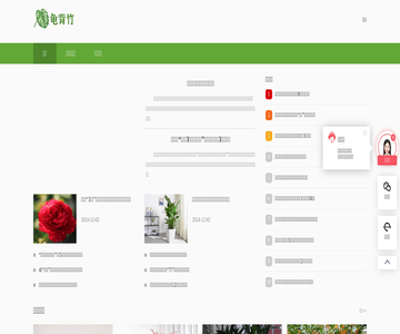 龟背竹知识网