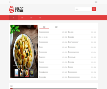 瑰篇文章