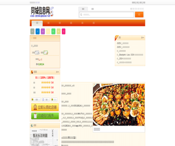 高興壹鍋鮮牛肉火