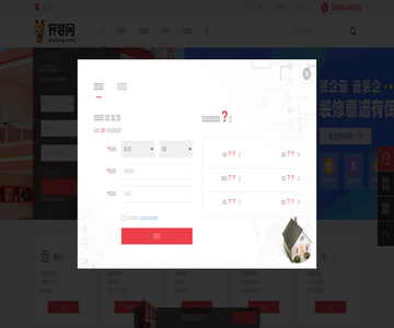 贵阳装修