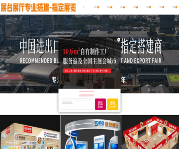 全國展覽設(shè)計