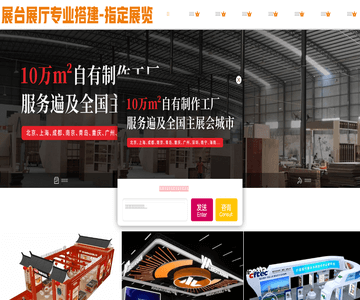全国展览设计