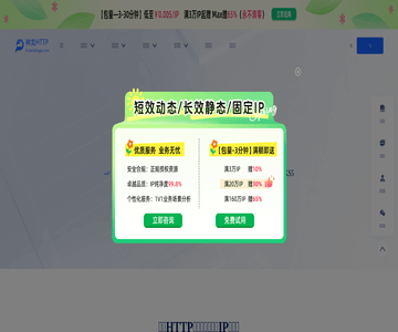 神龙HTTP