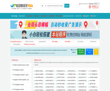 52免费AI二级域名