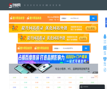 华乐资讯网