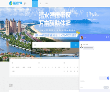 旅居房子网