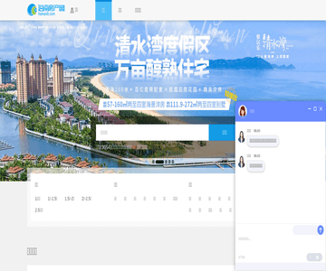 旅居房子网