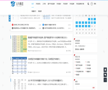 韩元桢汽车网	