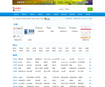 hao123网址目录