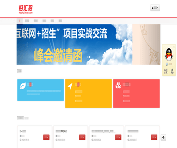 校企合作找招生代理