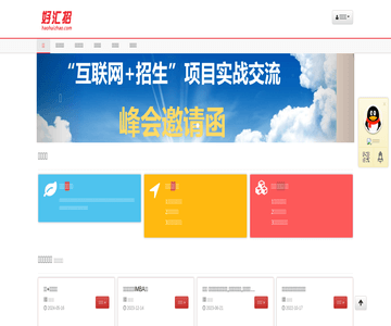 校企合作找招生代理