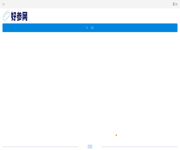 好参网