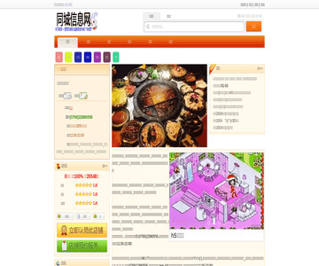 海底捞火锅