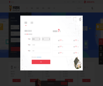 哈爾濱裝修