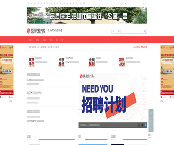 凤凰网-河北