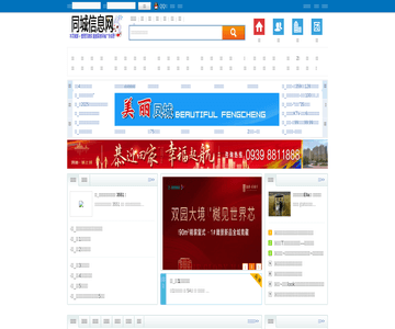 陇南商业网
