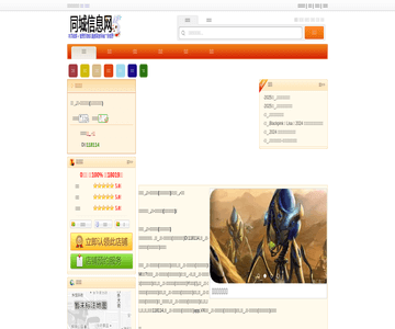 和福顺焖锅