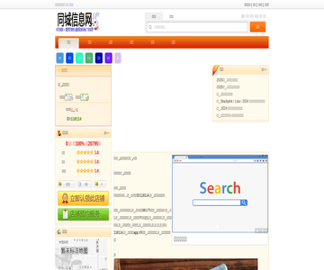 火锅记忆