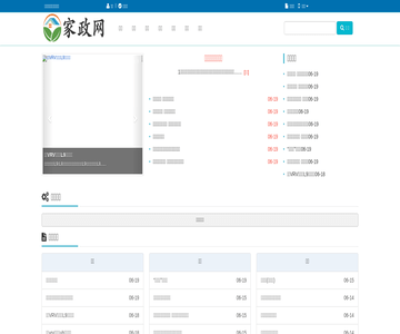 找保姆网