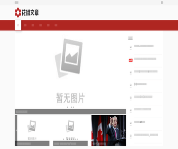 花椒文章网
