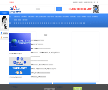 香港ISO認證