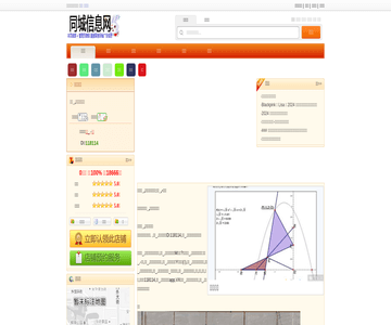 好莱坞国际影城