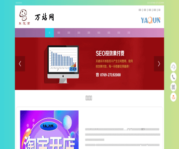 淘寶網(wǎng)開(kāi)店