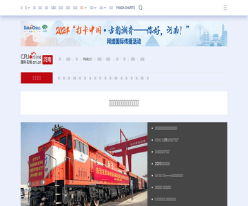 国际在线-河南