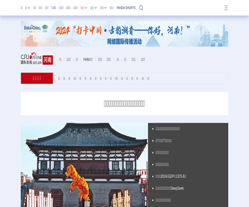 国际在线-河南