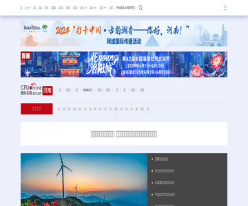 国际在线-河南