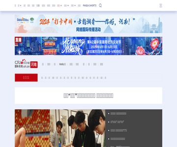 国际在线-河南