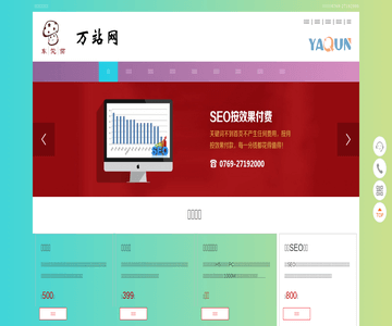 海南网站建设