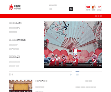 红网-湖南