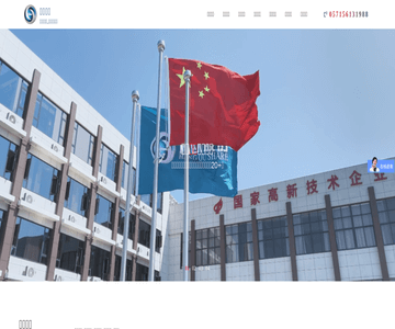 杭欧管业