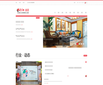 大众网-家居