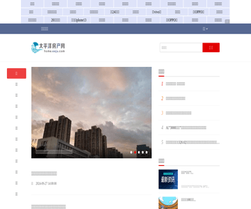 房产新闻网