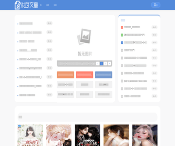 洪武小说
