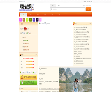 首尔火炉料理