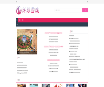 环球游戏
