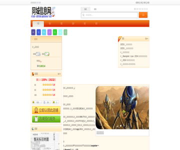 红杉树智能英语