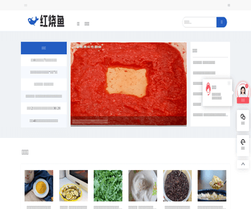 红烧鱼美食网