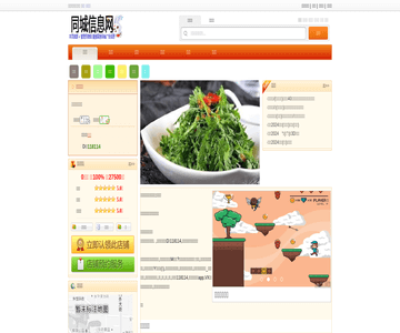 哈山子包子