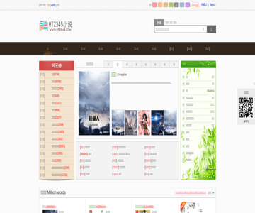 2345小说网
