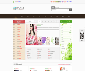 2345小说网