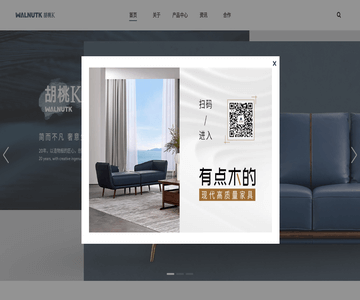 胡桃家具网