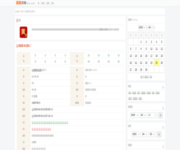 老黃歷網(wǎng)